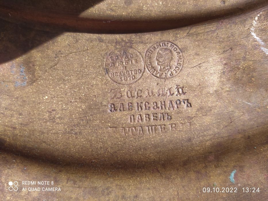 Самовар Баташевых