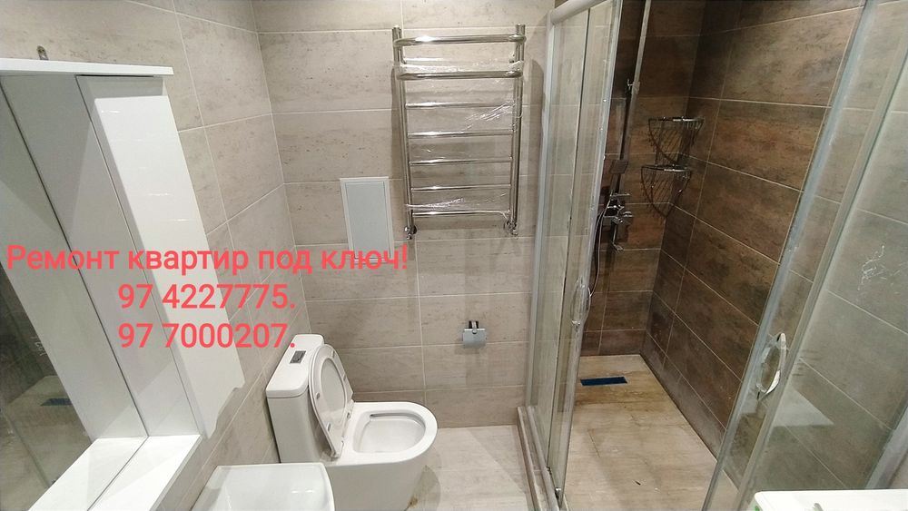 Ремонт квартир под ключ.