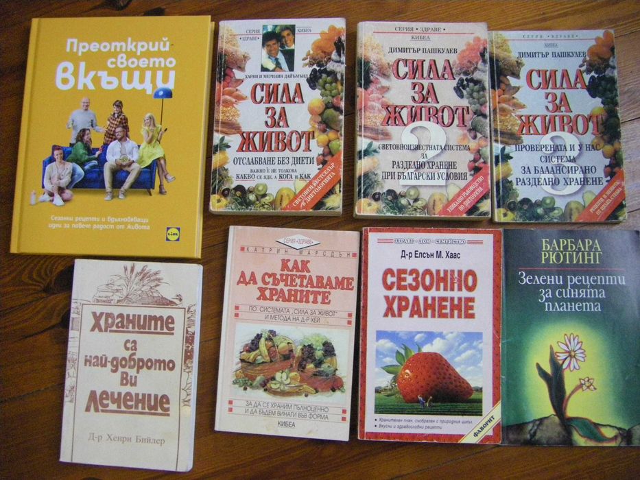 книги различна тематика