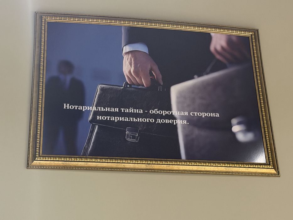 картины с цитатами для нотариуса