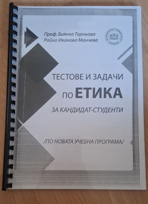 Продавам учебници и учебни помагала