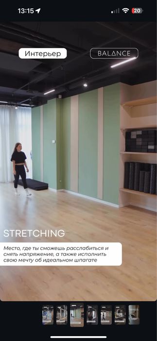 Продам абонемент в студию Balance