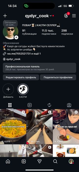 Продается Инстаграм аккаунт