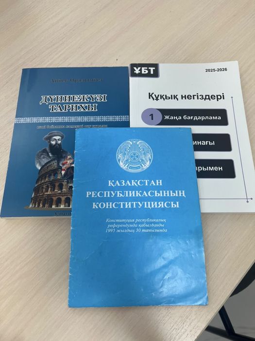 Дүниежүзі құқық кітабы