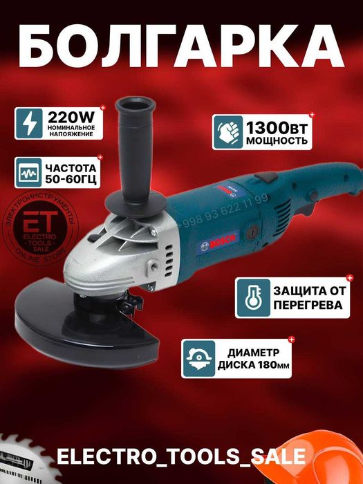 Болгарка 180 mm. Makita Bosch Dewalt Interskol Cecrown