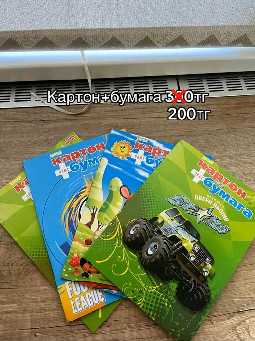 Канцелярия новая