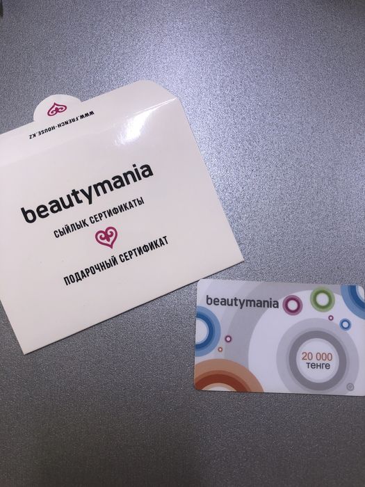 Подарочный сертификат Beautymania