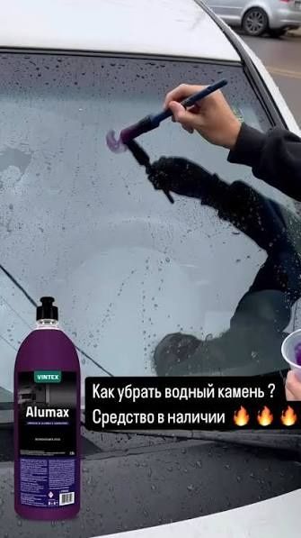 Alumax удаляет водный камень 1л, 20л concentrate