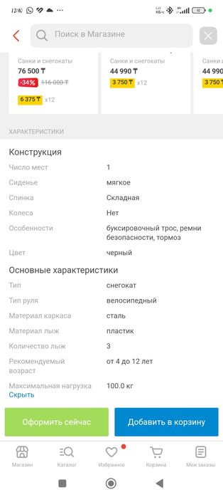 Продам снегокат Nika