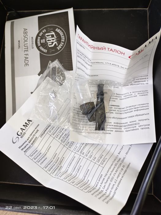 Машинка для стрижки волос