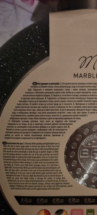 тиган brio mocca - marble Edition 28см.