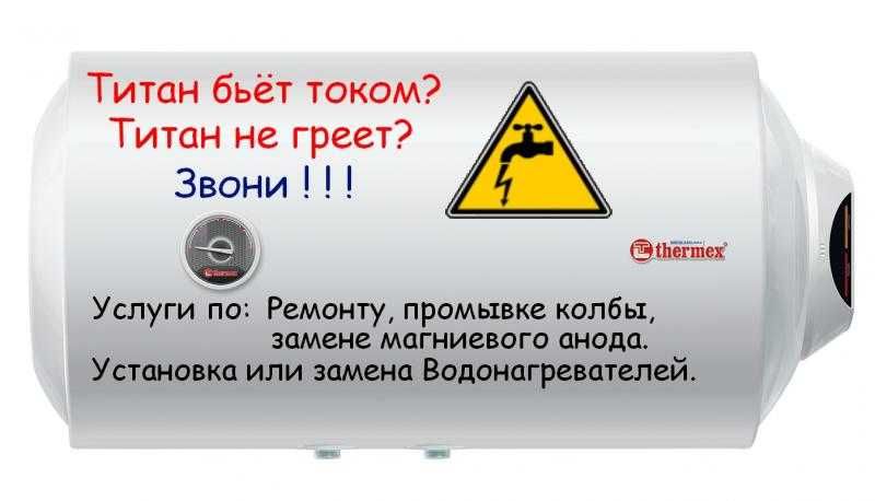 Ремонт титанов по всей Караганде. Быстро!