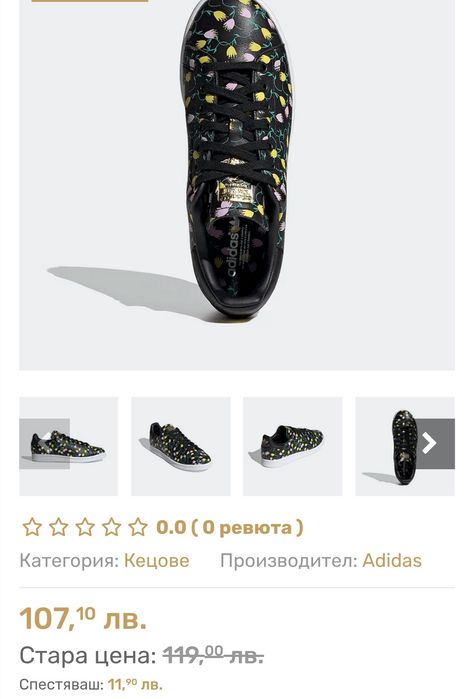 Дамски кецове Adidas Stan Smith