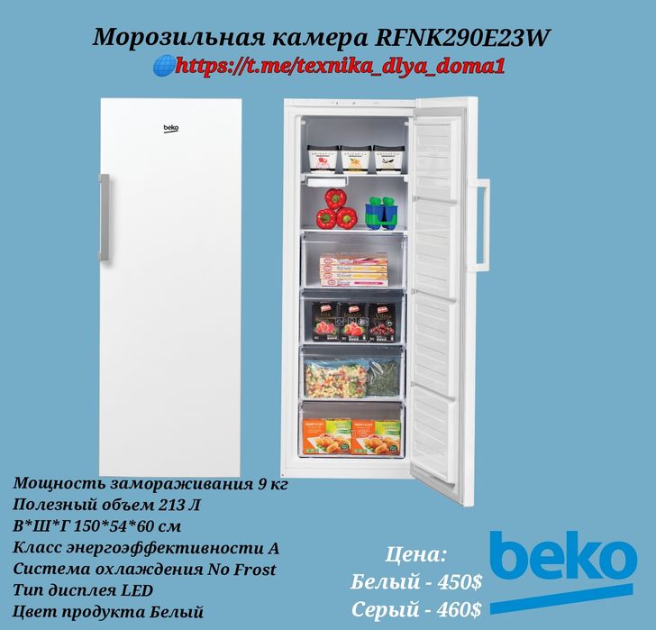 Вертикальная морозилка Midea