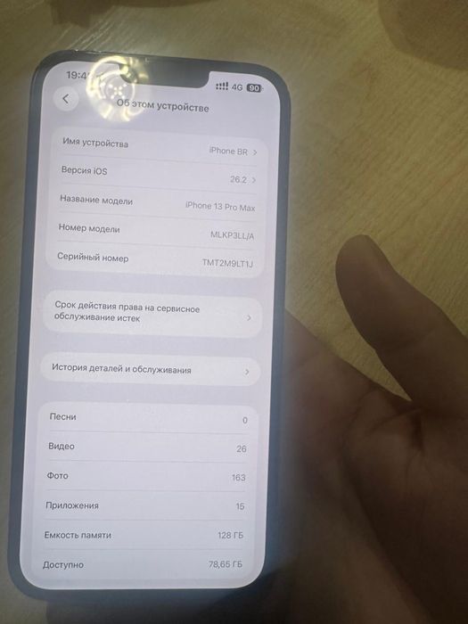 продам айфон 13 про макс