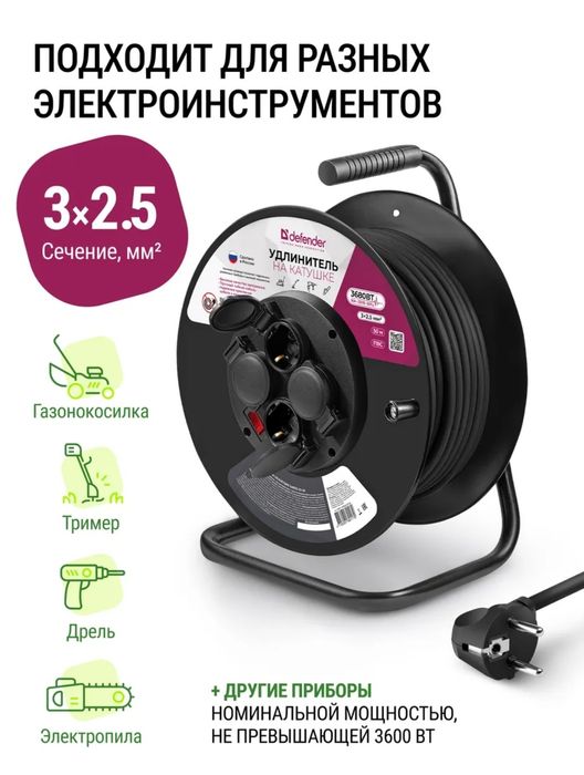 Удлинитель 3×2,5