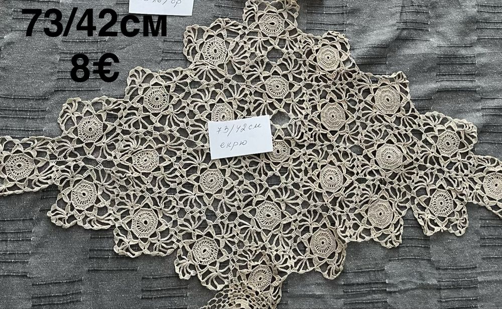 Дантелени покривки на една кука 6-10€