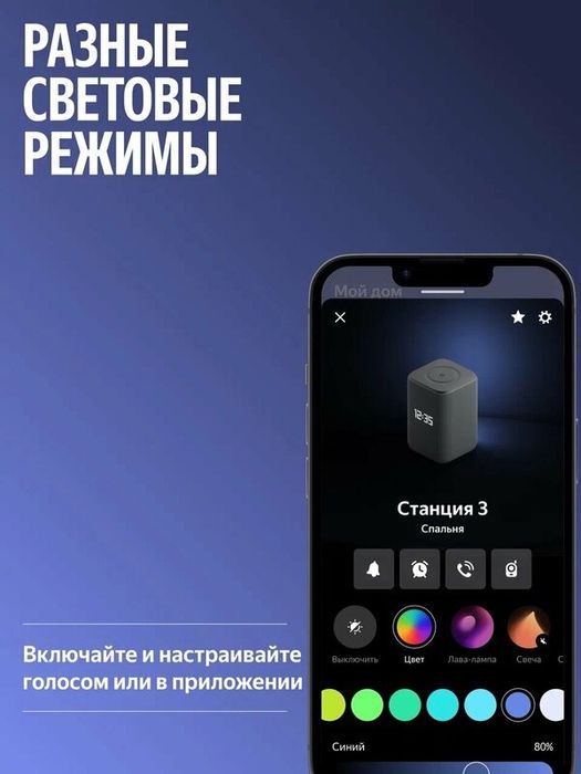 Яндекс Станция 3 — умная колонка с Алисой