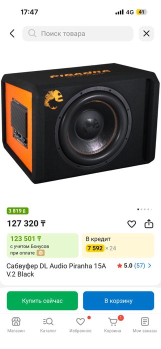 Продам саббуфер дл аудио торг!