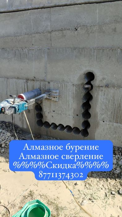 Алмазное Бурение