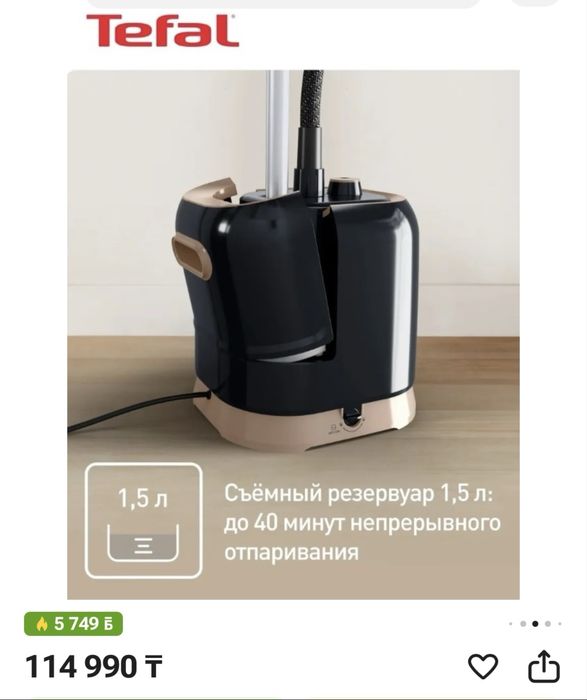 Вертикальный отправателья для одежды