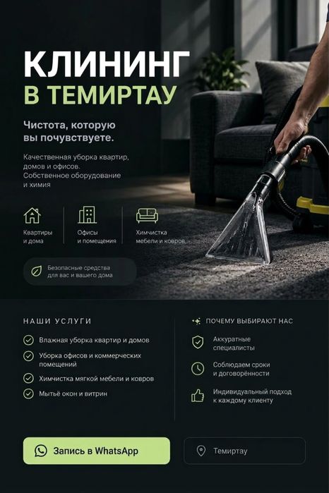 Клининг квартир,домов,офисов