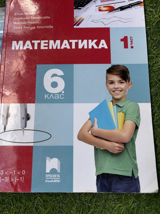 Учебници за 6 клас