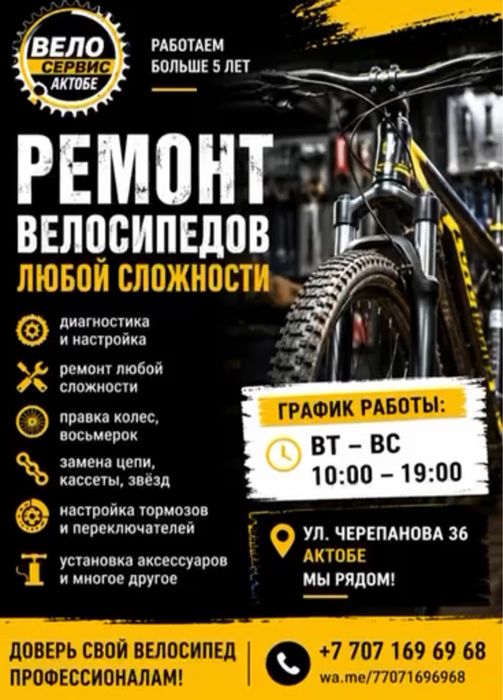 Вело Жондеу Черепанова 36