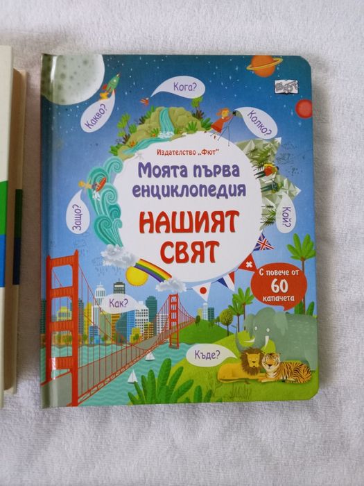 Книги и пъзел на Пес Патрул
