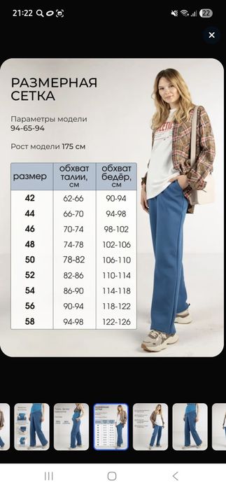 Брюки для беременных