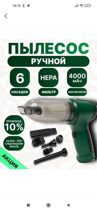 Auto pilesos uy mashina uchun mini pilisos