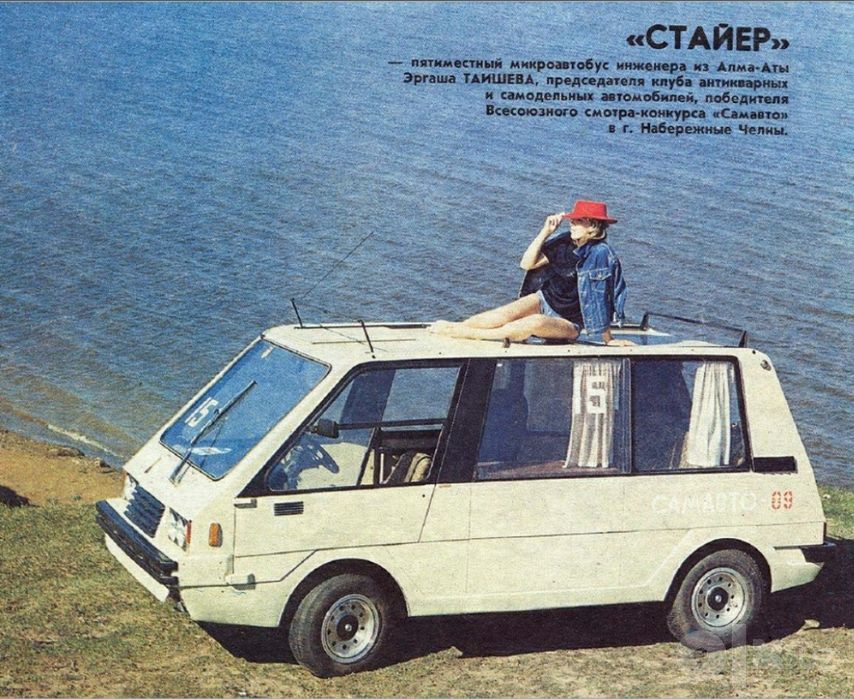Советиский авто конструкция  Сабсь 2.