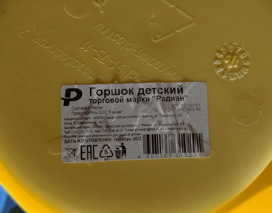 Российский фирменный детский горшок
