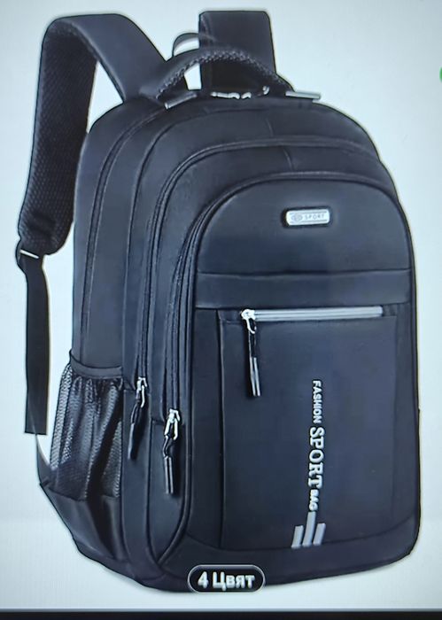 Раница за училище, работа и пътуване.