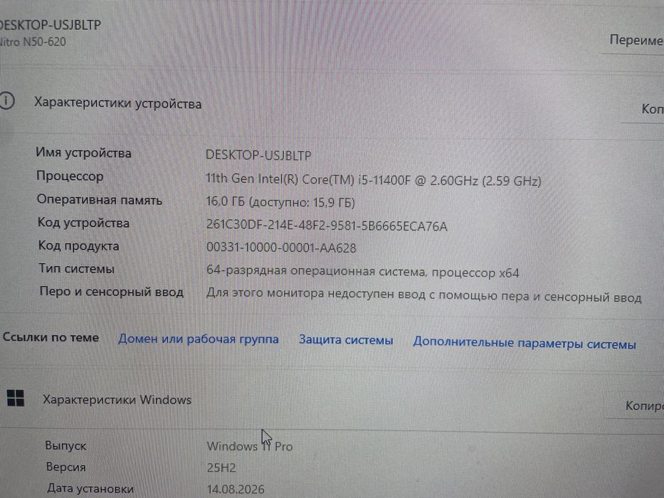 Игровой компьтер