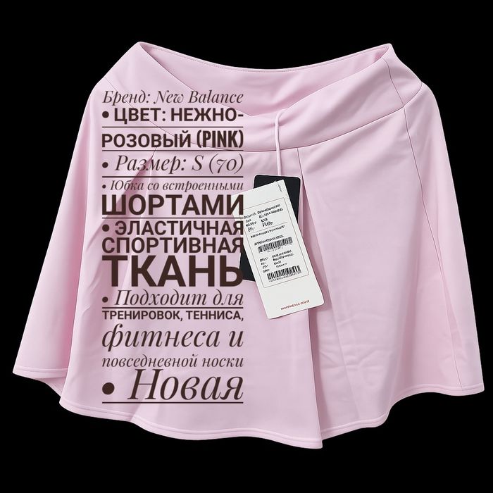 Продаю для спорта и фитнеса New Balance