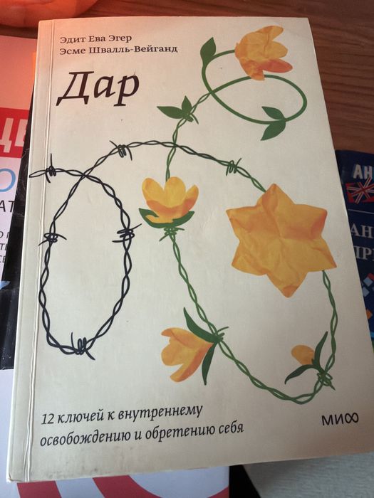 Интересные книги за 1000 тенге