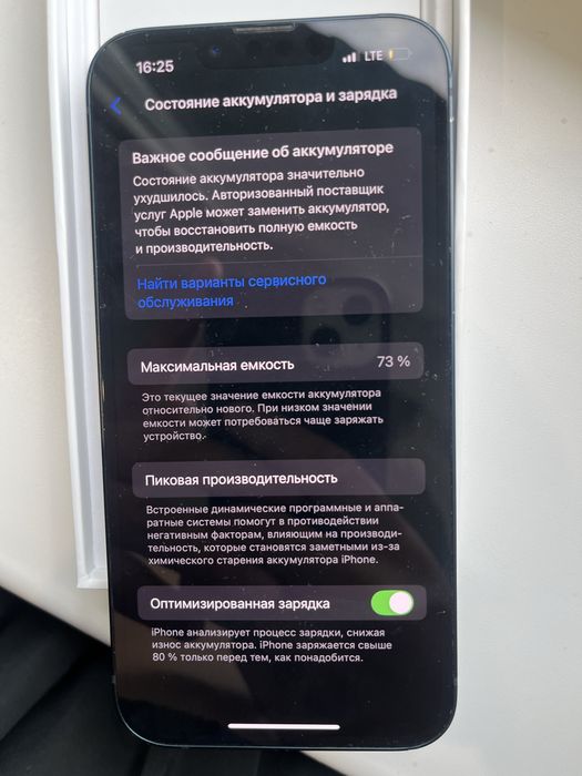 iPhone 13 128 гб