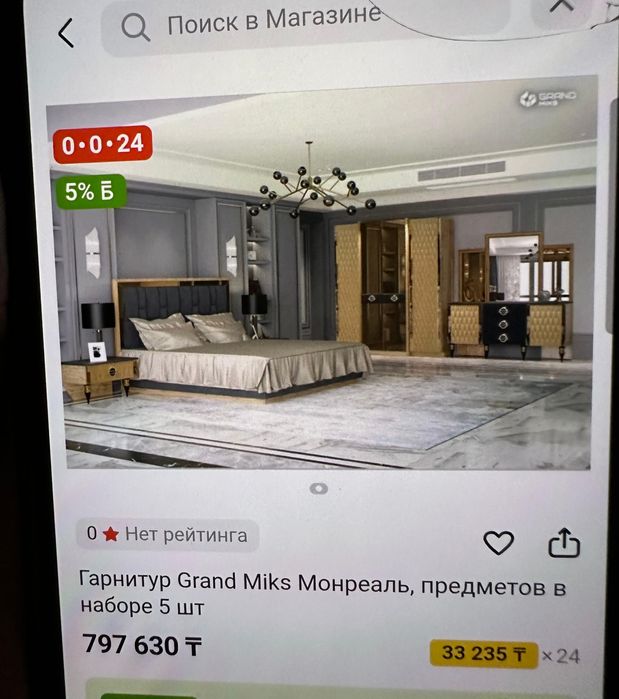 Спальный гарнитур Сатылады