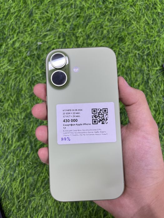 Сотовый телефон IPhone 17