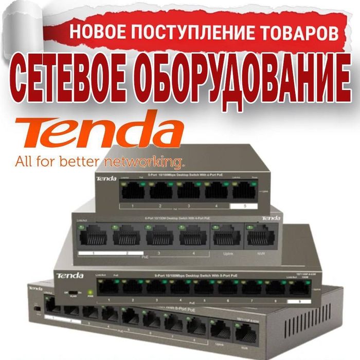 Распродажа пое коммутатор Свич 8+2 для видеонаблюдения и многого друго