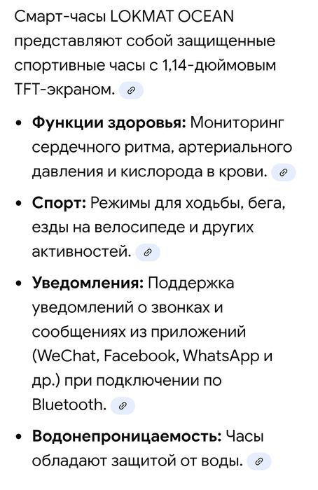 Продам смарт спортивные часы ОСЕАN