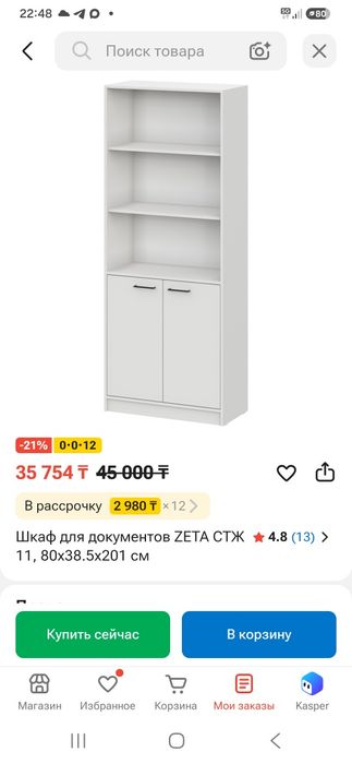Шкаф для детской комнаты, для офиса