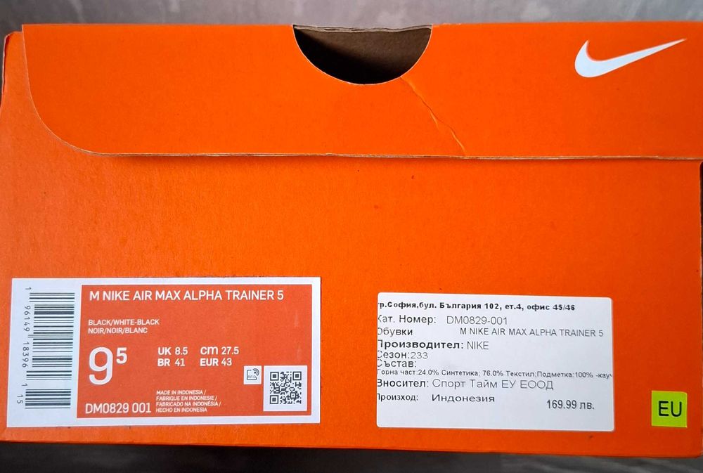 Nike Air Max оригинални мъжки маратонки в отлично състояние-размер  43