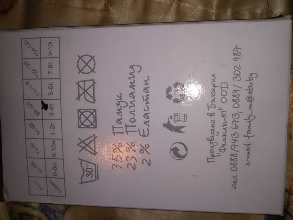 Детски чорапогащник за момиче