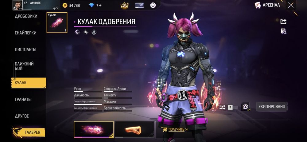 Free fire аккаунт