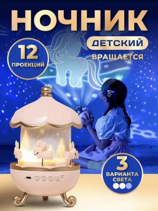 Bolalar uchun proektor, 360 gradusda yoritadi