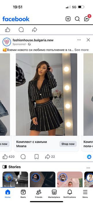 Дамски сет комплект с камъни