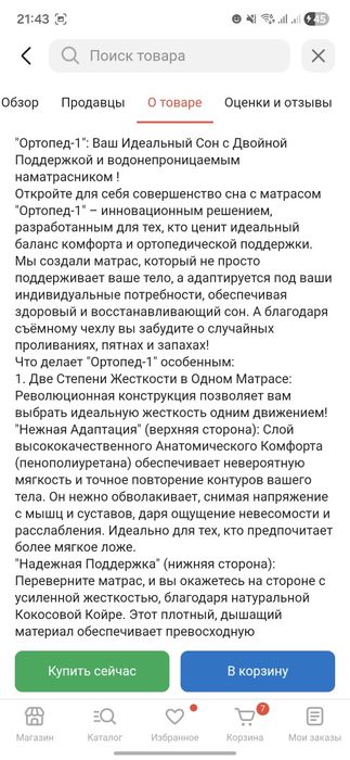 Продам матрас односпальные