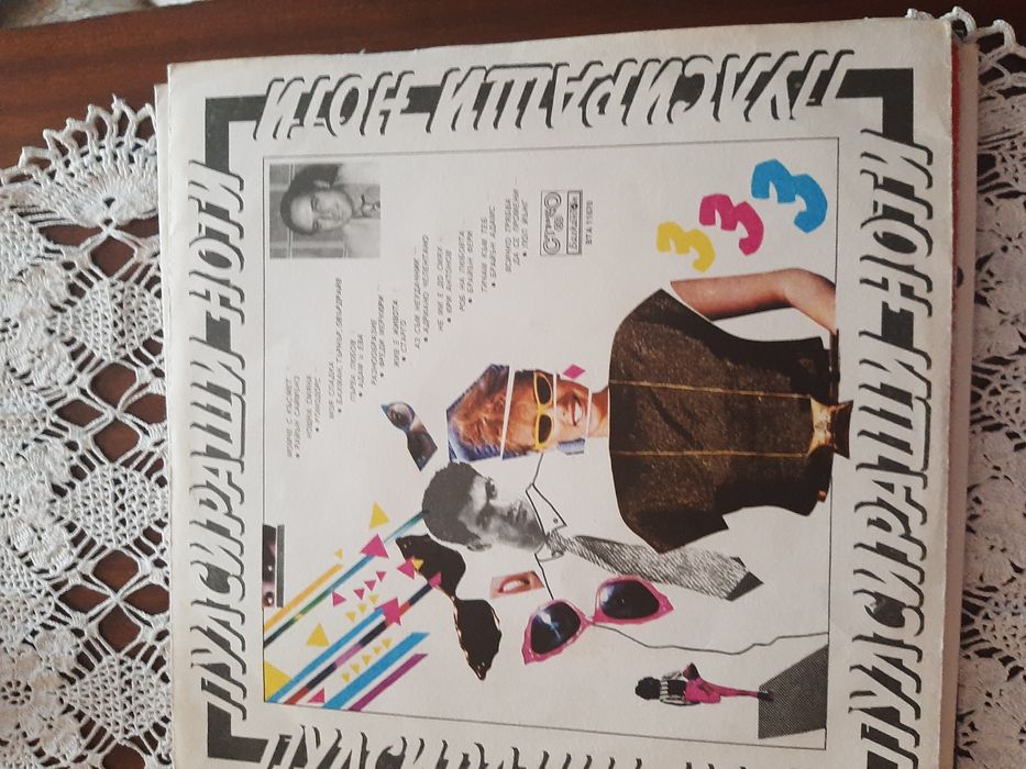 Грамофонни плочи с диско музикака